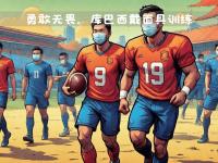 开云足球直播-包含巴萨球员士气高昂，备战准备充分的词条