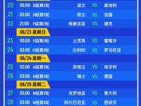 开运体育登录入口-国际比赛赛程公布，引发热议