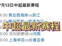 开运体育网页版-包含精彩赛事不容错过，强队齐聚一堂的词条
