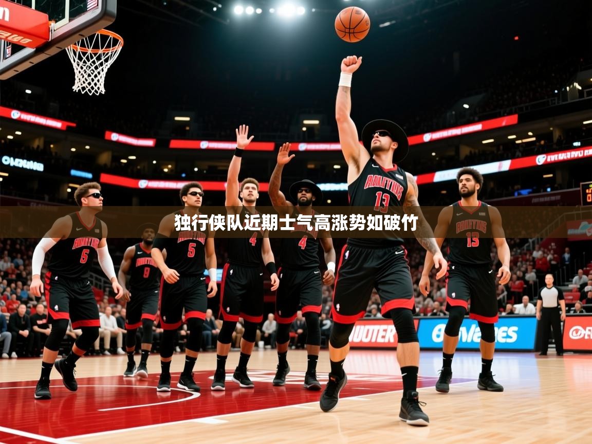 2025开云体育app投诉独行侠队近期士气高涨势如破竹  第3张