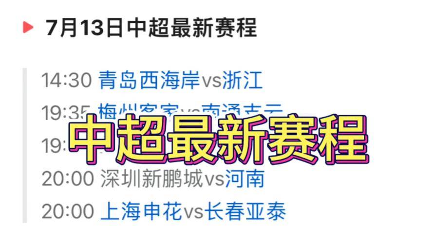 包含精彩赛事不容错过，强队齐聚一堂的词条