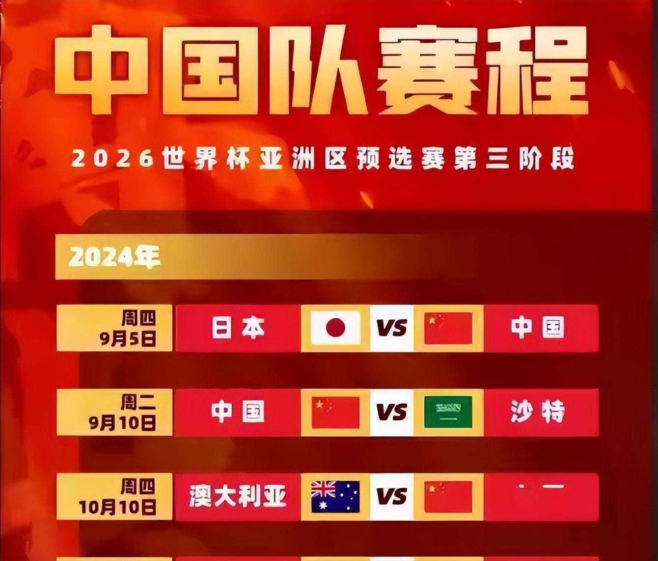 高强度足球比赛中球员拼尽全力争胜