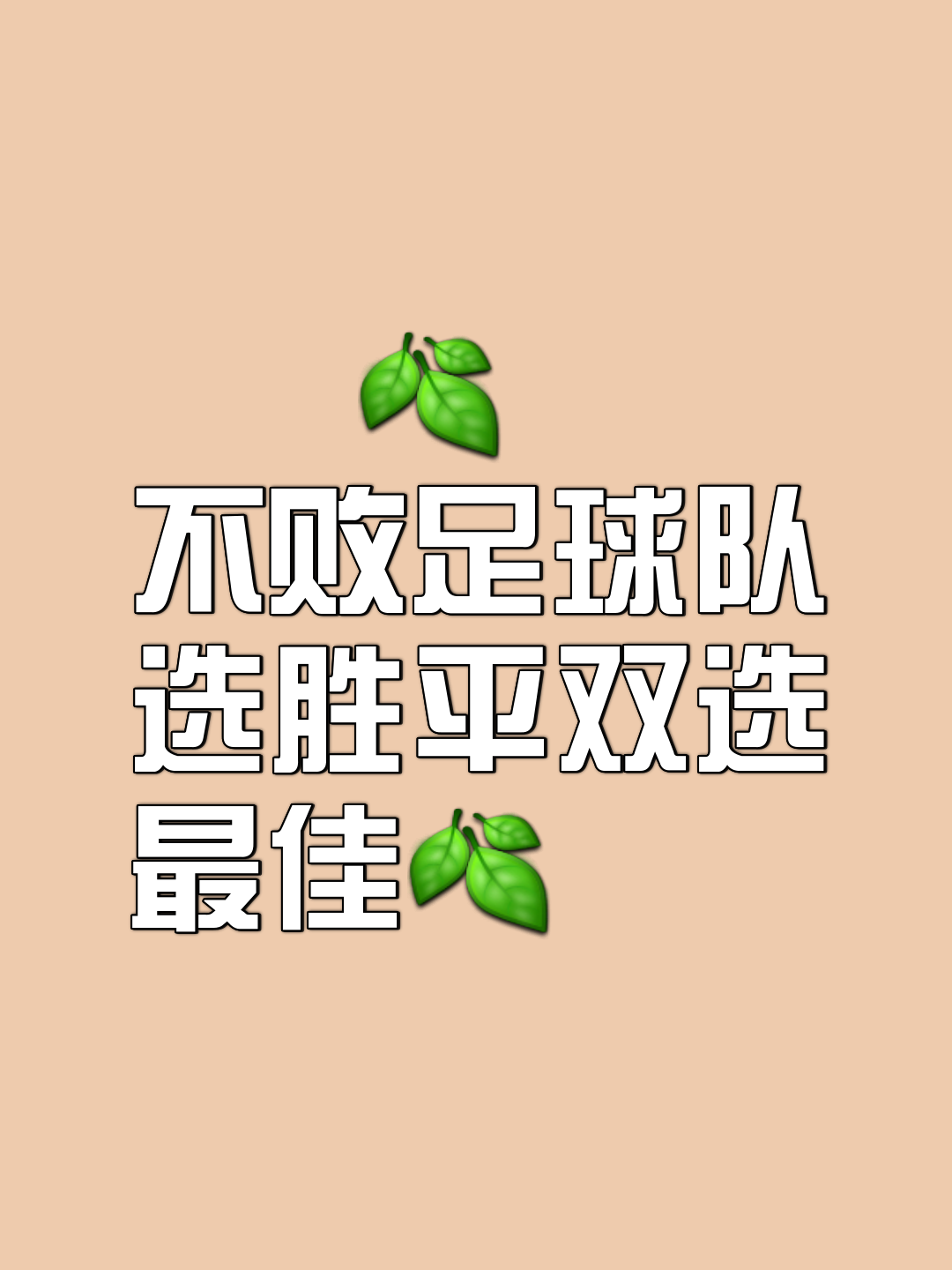 关于双方球队实力不相上下，比赛结果扑朔迷离，谁是最终胜者？的信息