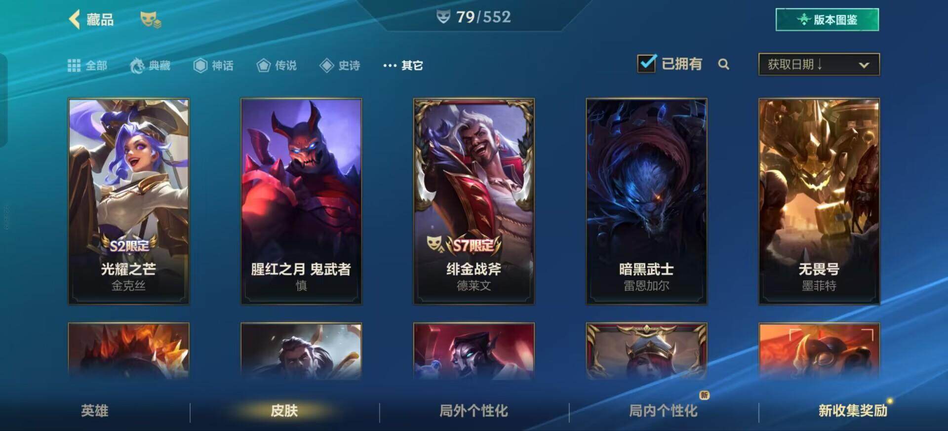 地狱狂徒状态神勇，阵容稳定，冲击前列的简单介绍
