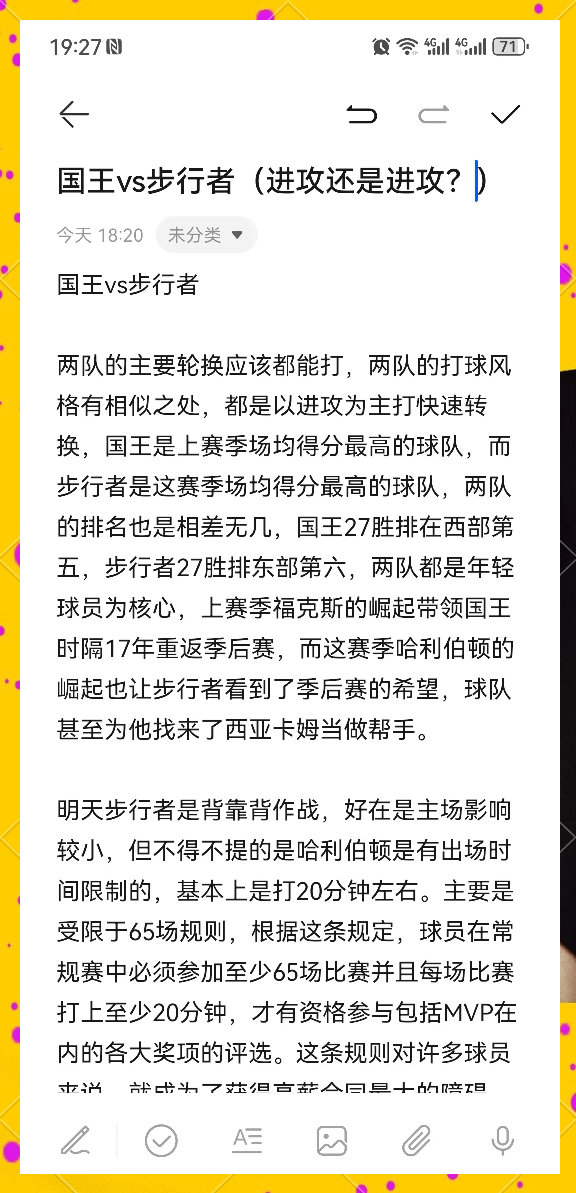 欧洲各路豪强激战，胜者晋级下一轮