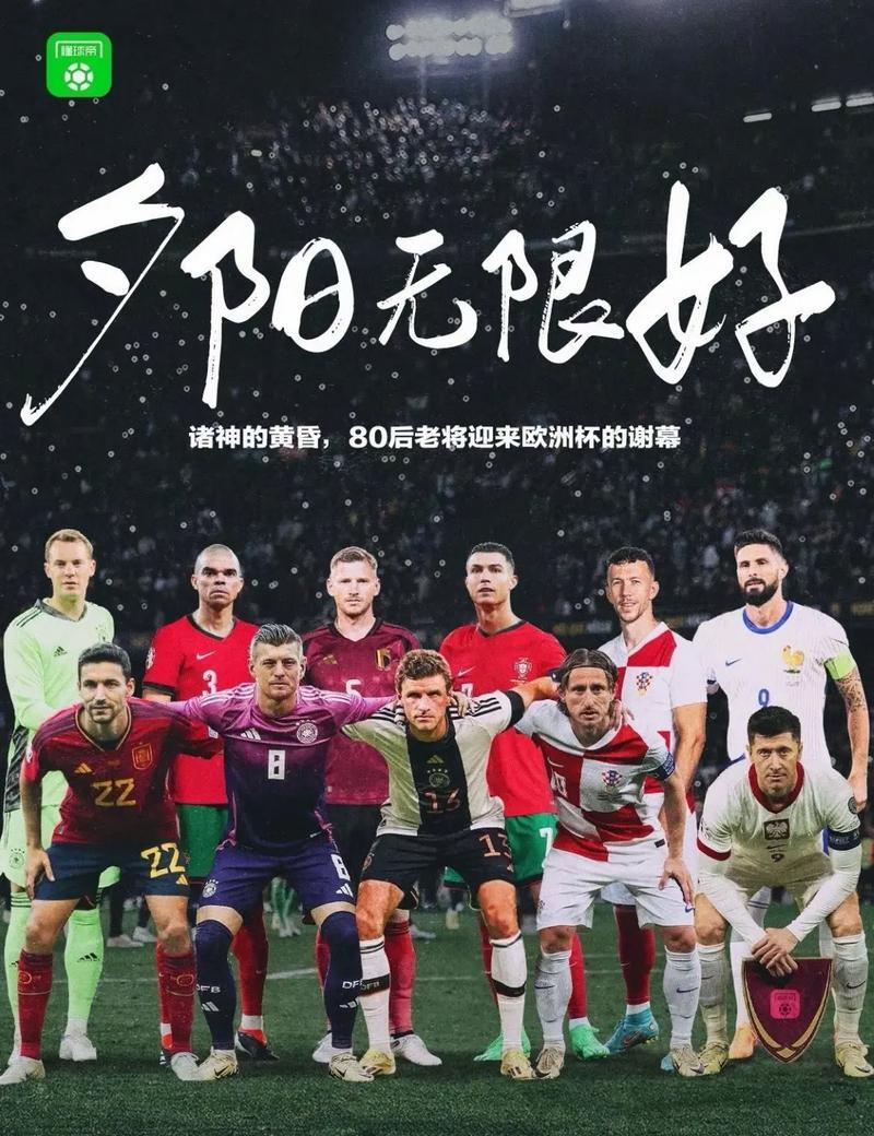 关于众星捧足球巨头：国际足球大赛势不可挡的信息