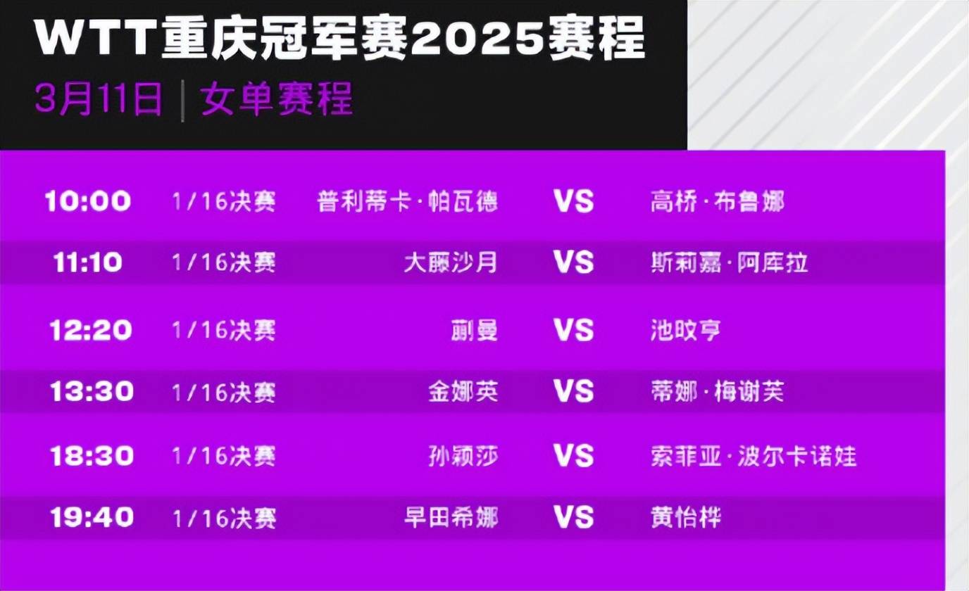 某支球队成功逆转战胜对手，取得晋级