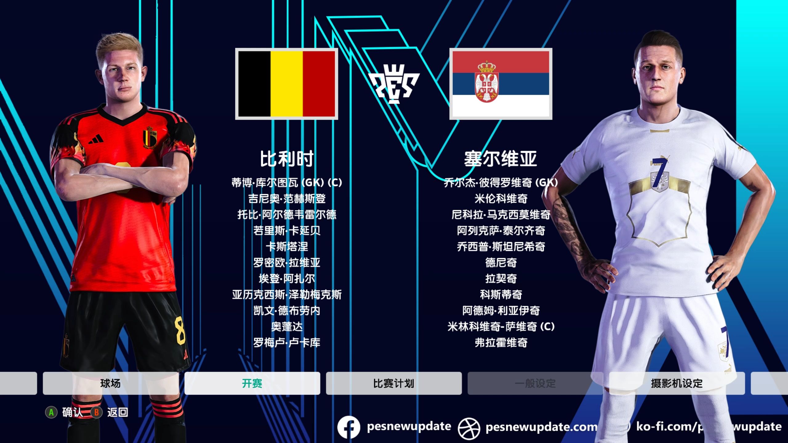 比利时队名将重返国家队，备战国际杯赛