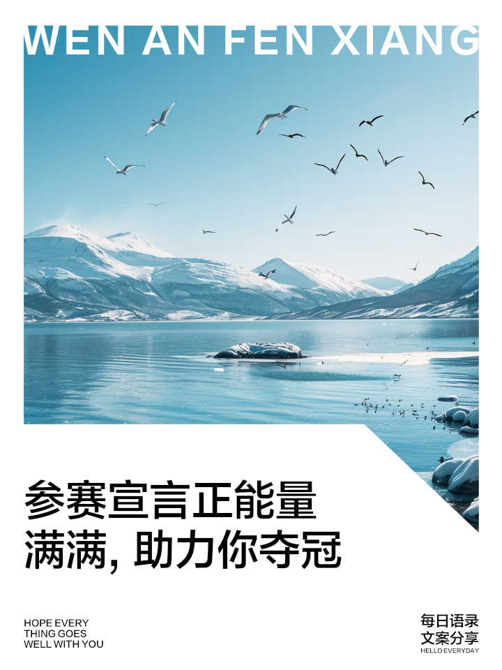 包含追逐荣耀！球员们拼尽全力为团队取得胜利的词条