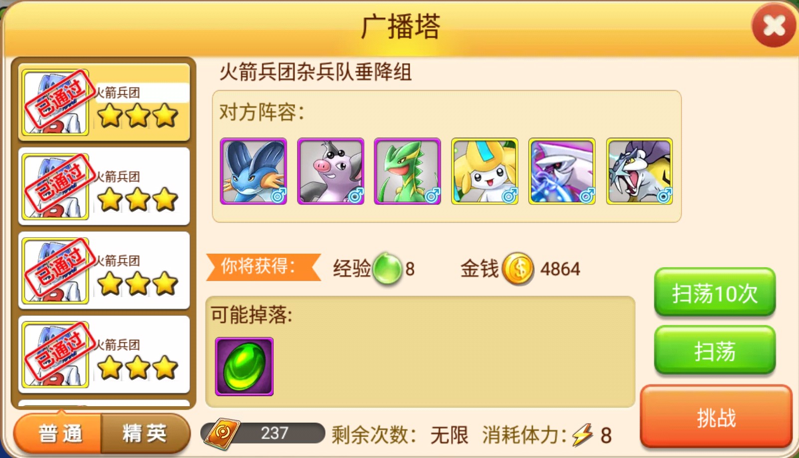 关于篮球天蝎座大闹全明星,火箭预警的信息