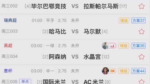 国米主场迎战，期待捍卫主场荣誉的简单介绍