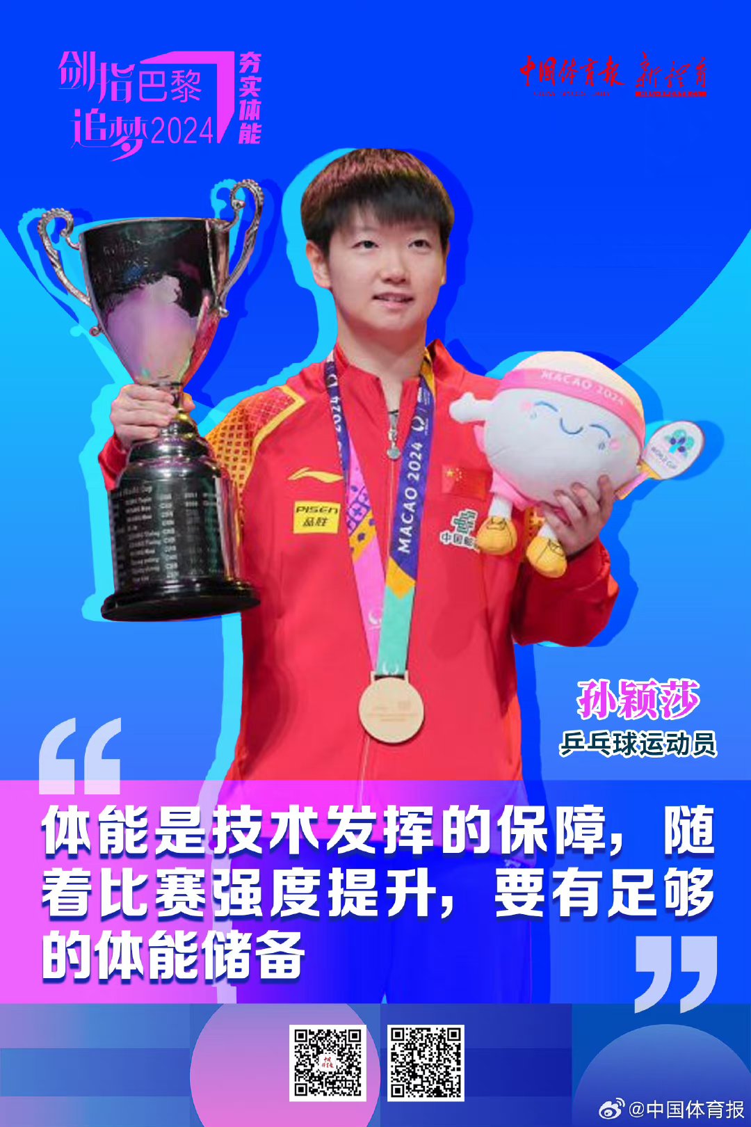 新项目登场！东京奥运会的运动员展现创新技能的简单介绍