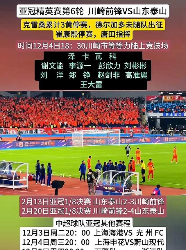 顶尖球队争夺胜利，胜负难料的简单介绍