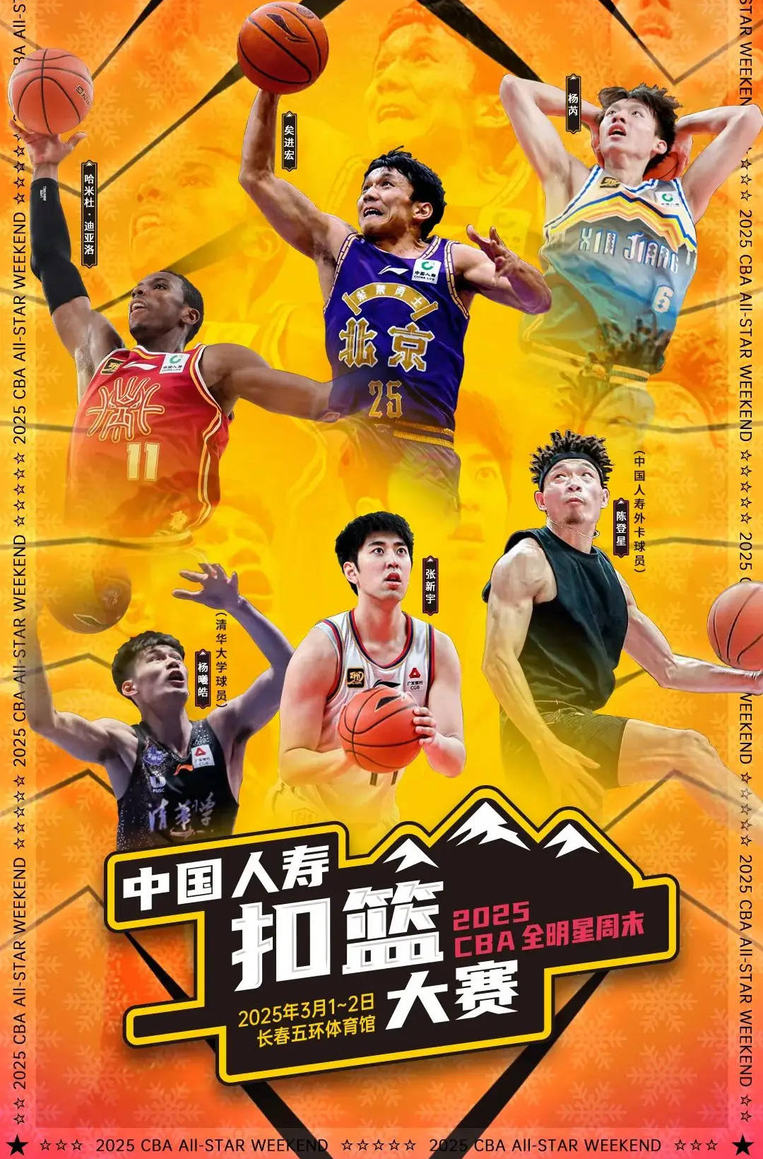 全明星比赛即将上演，精彩的篮球盛宴值得期待