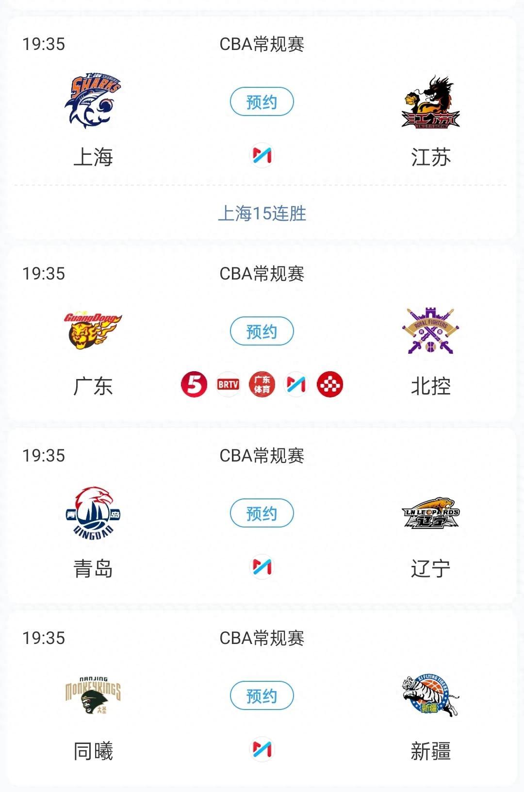 关于广东客场击败山西，继续稳健积分积累的信息