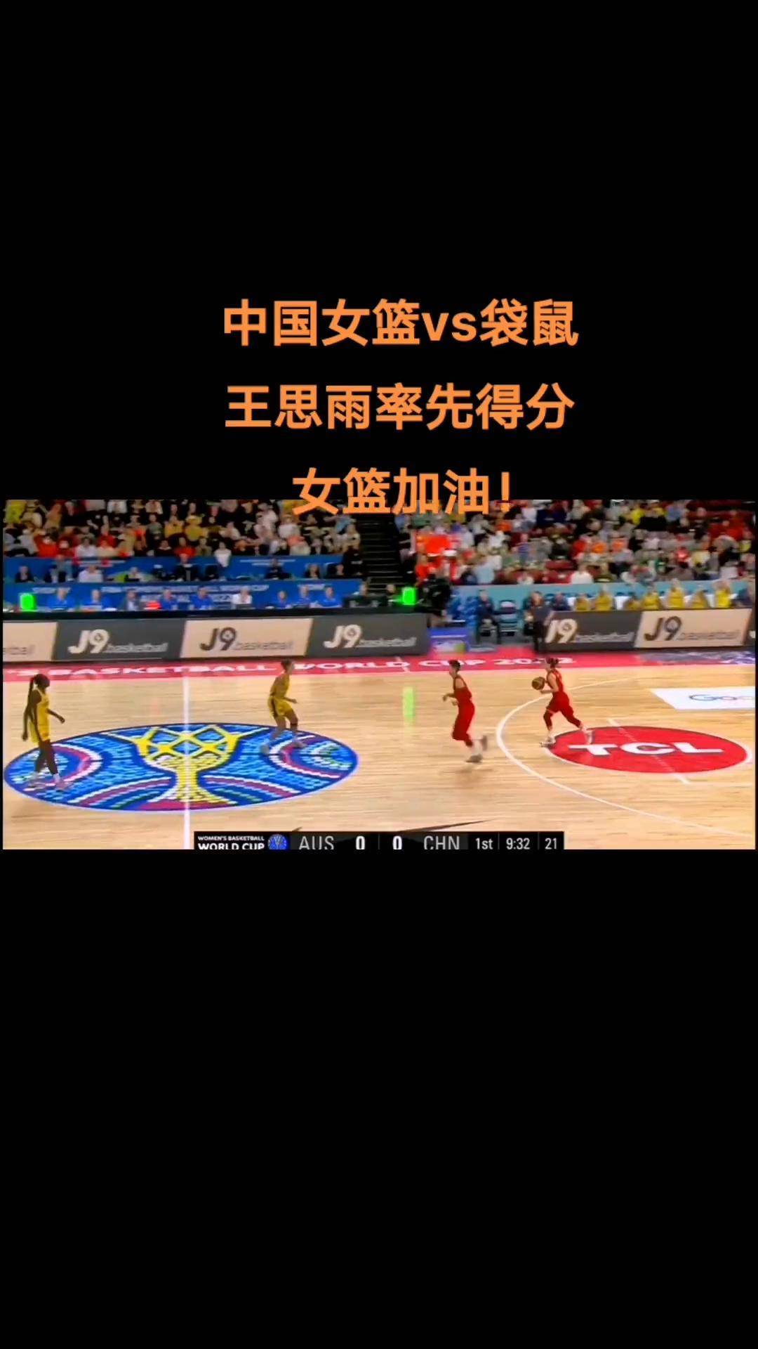 澳洲女篮联赛开幕战：悉尼女队大胜对手夺冠的简单介绍